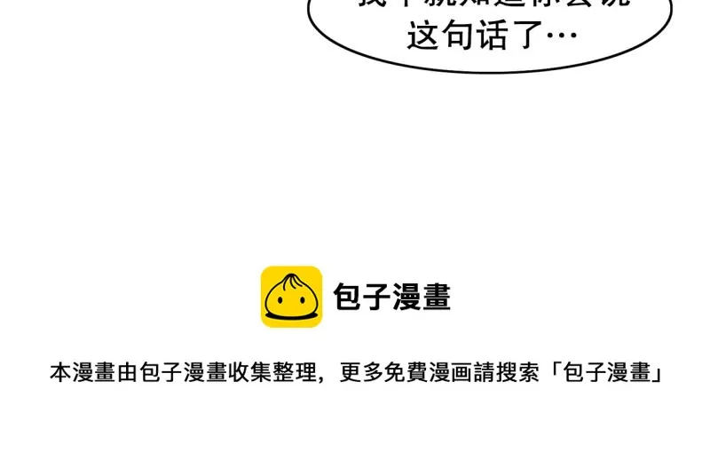 第65话 “预知” 第42页