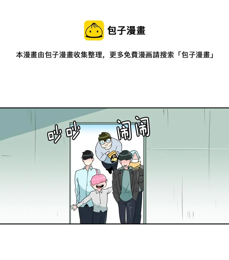 第66话 欺软怕硬 第1页
