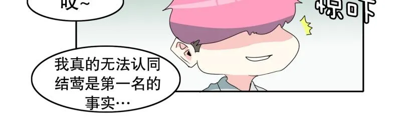 第66话 欺软怕硬 第3页