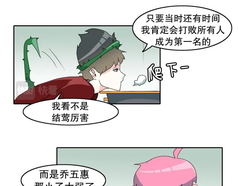 第66话 欺软怕硬 第4页