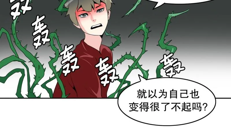 第66话 欺软怕硬 第9页