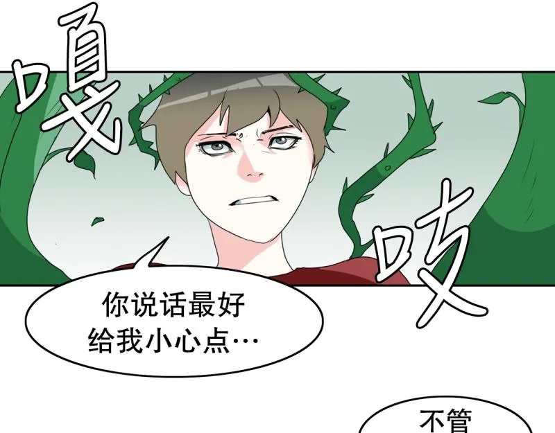 第66话 欺软怕硬 第14页