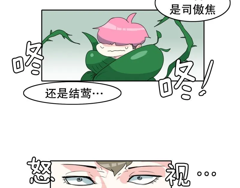 第66话 欺软怕硬 第15页