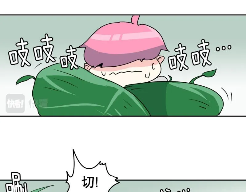第66话 欺软怕硬 第17页