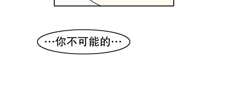 第66话 欺软怕硬 第19页
