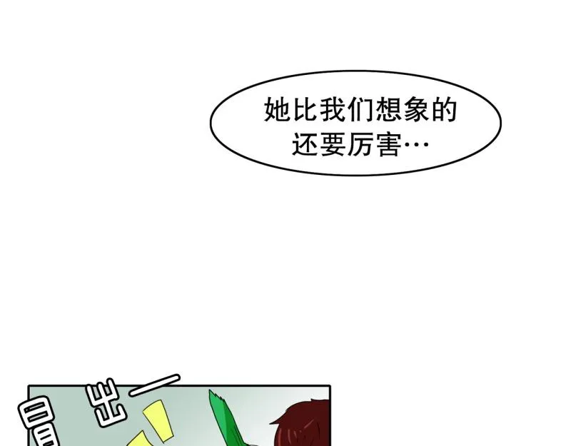第66话 欺软怕硬 第20页