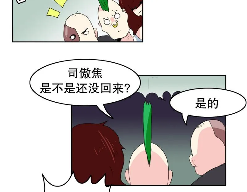 第66话 欺软怕硬 第21页