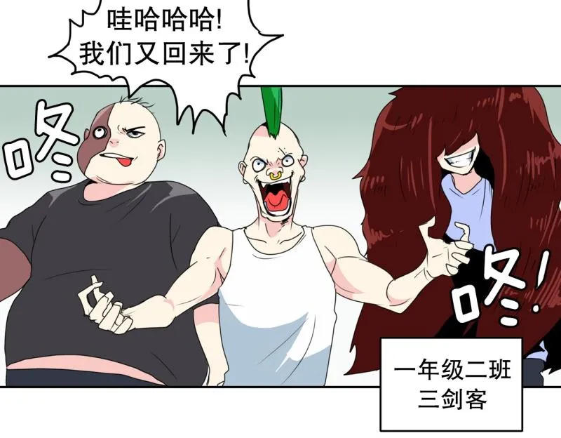 第66话 欺软怕硬 第22页