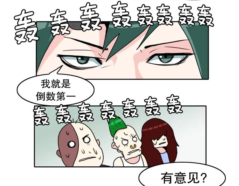 第66话 欺软怕硬 第26页