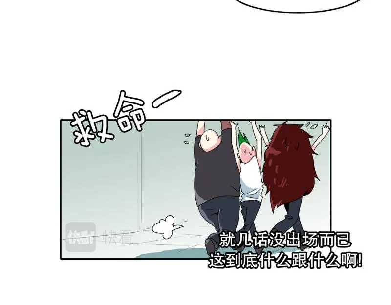 第66话 欺软怕硬 第27页