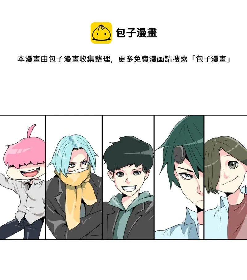 第67话 补课1 第1页