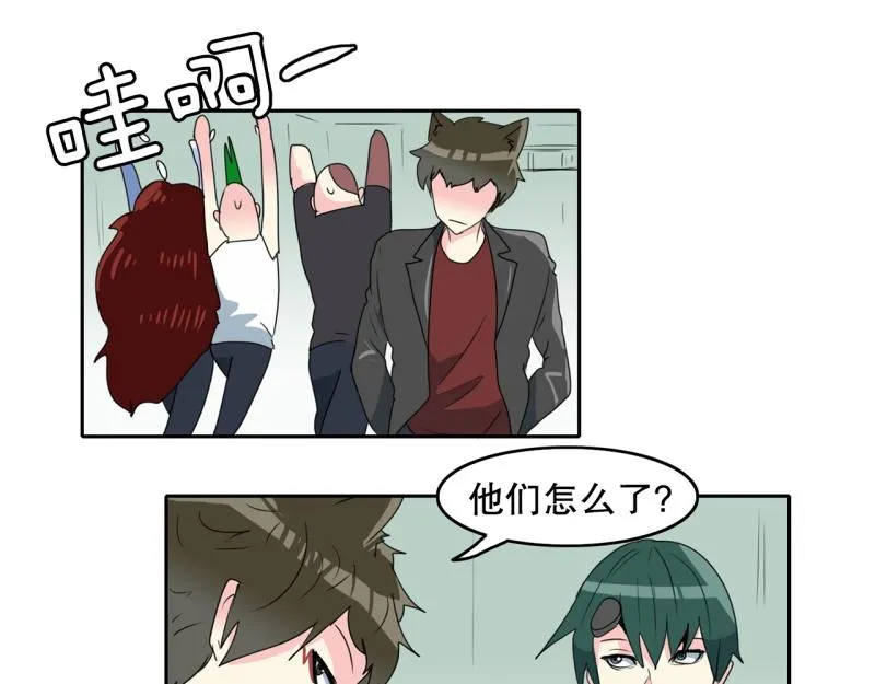第67话 补课1 第4页