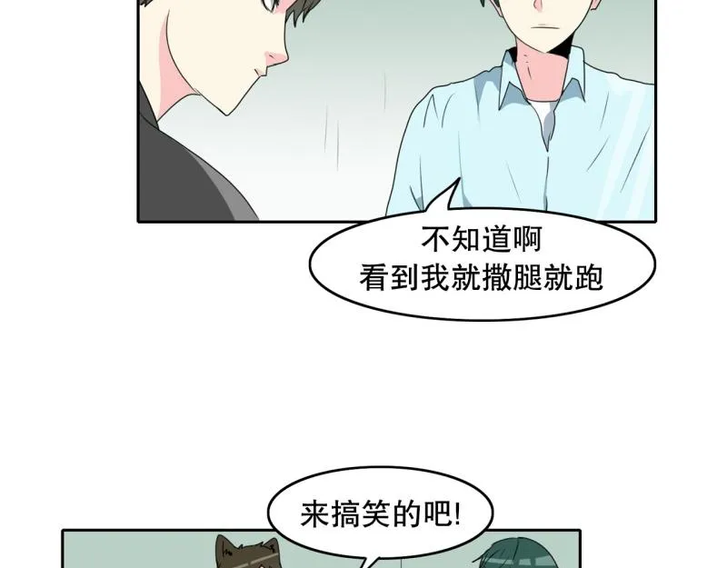 第67话 补课1 第5页