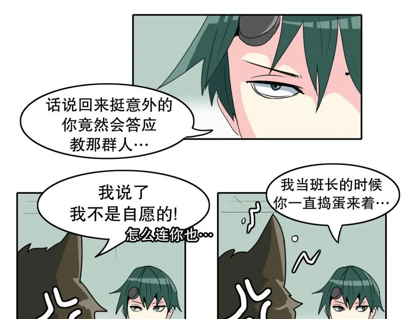 第67话 补课1 第7页