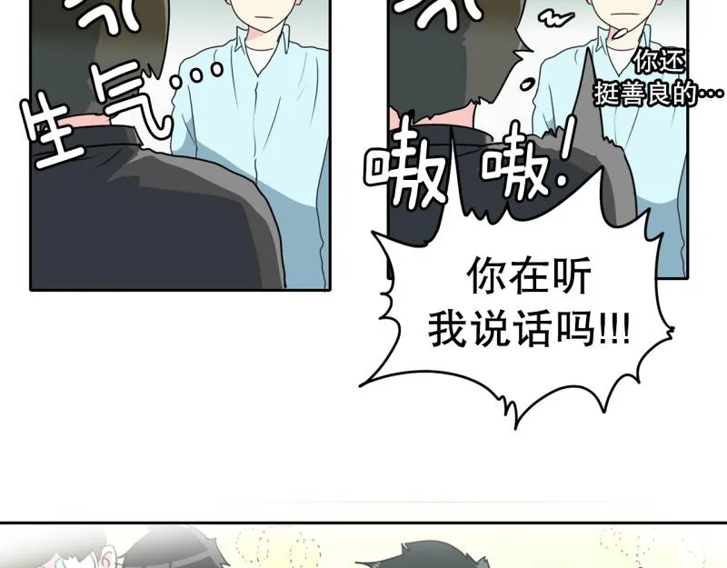 第67话 补课1 第8页
