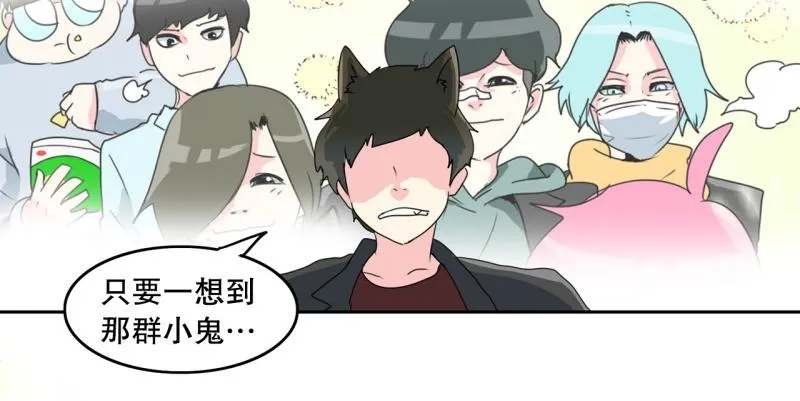 第67话 补课1 第9页