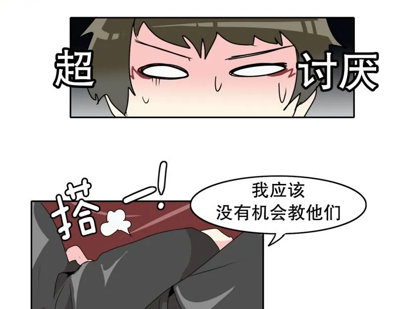 第67话 补课1 第10页