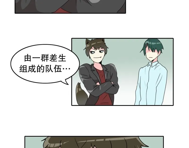 第67话 补课1 第11页