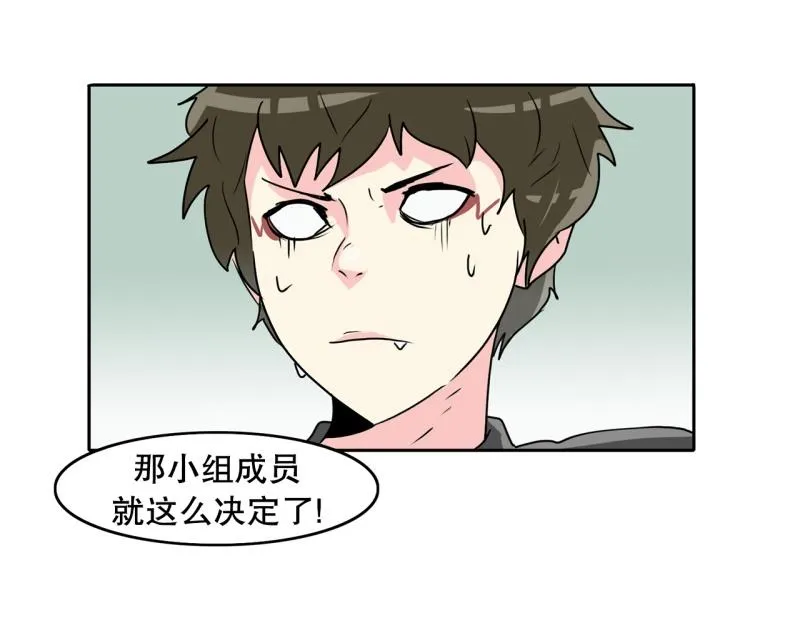 第67话 补课1 第13页