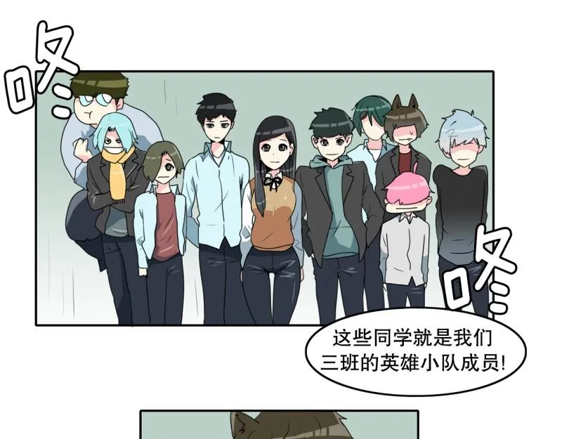 第67话 补课1 第14页