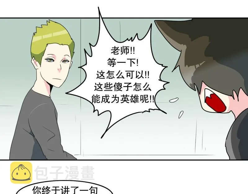 第67话 补课1 第16页