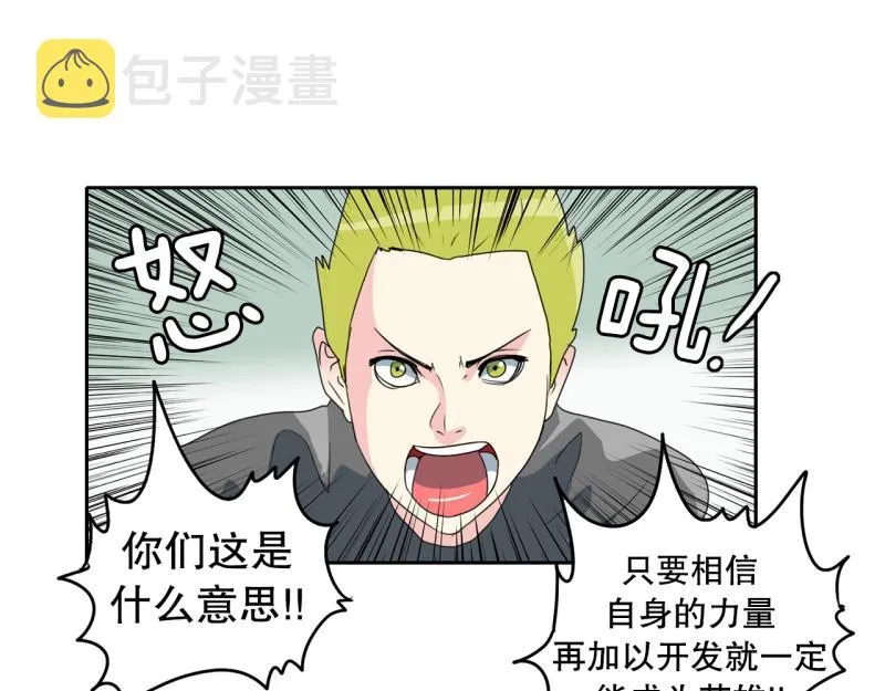 第67话 补课1 第19页