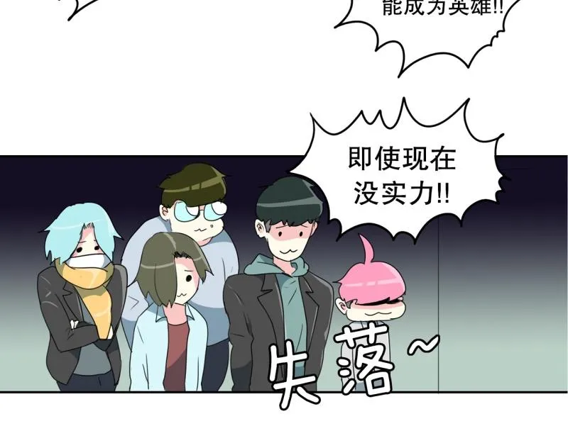 第67话 补课1 第20页