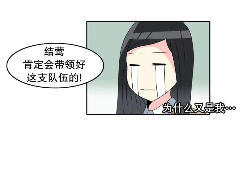 第67话 补课1 第22页