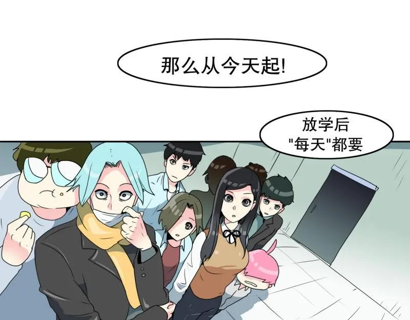 第67话 补课1 第23页