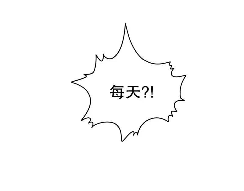 第67话 补课1 第25页