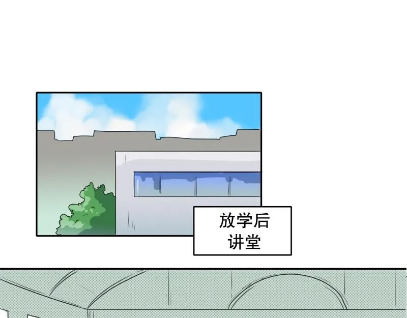 第67话 补课1 第26页