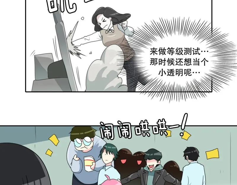 第67话 补课1 第29页