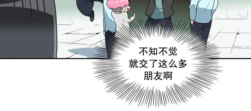 第67话 补课1 第30页