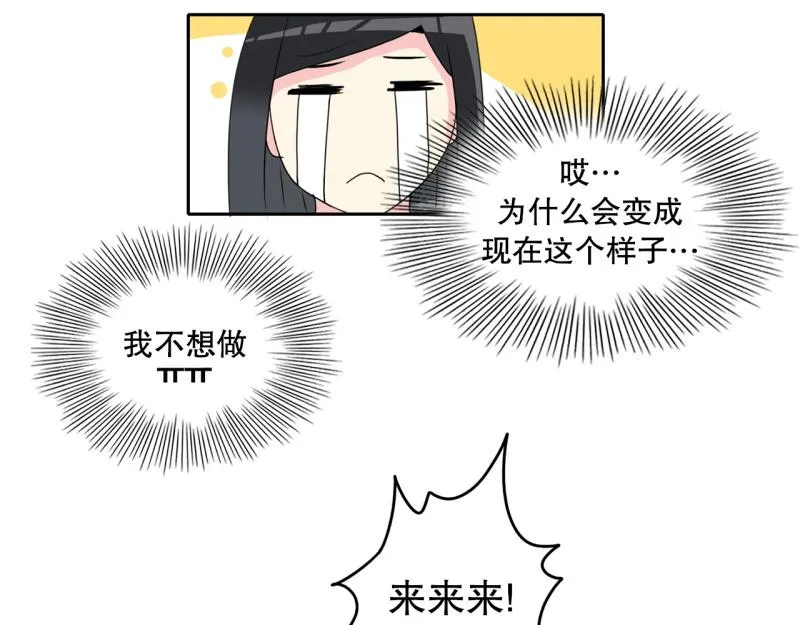 第67话 补课1 第31页