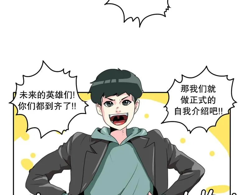 第67话 补课1 第32页