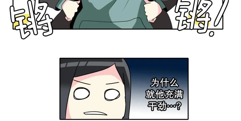 第67话 补课1 第33页