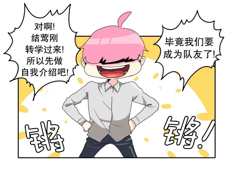 第67话 补课1 第34页