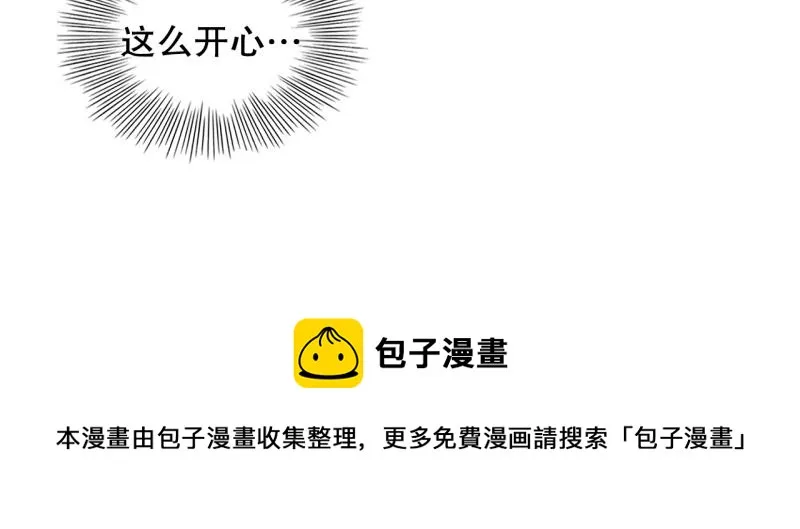 第67话 补课1 第36页
