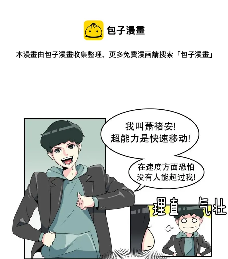第68话 补课2 第1页