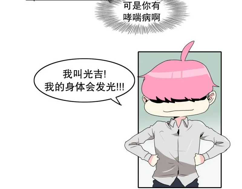 第68话 补课2 第2页