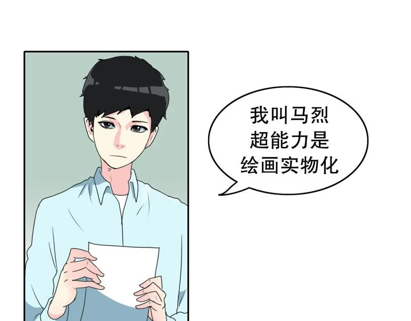 第68话 补课2 第4页