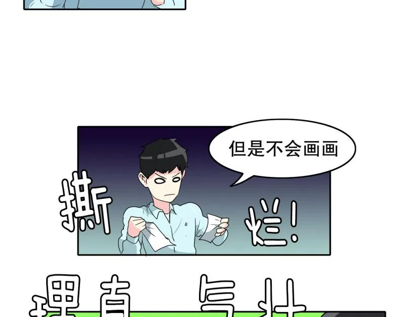第68话 补课2 第5页