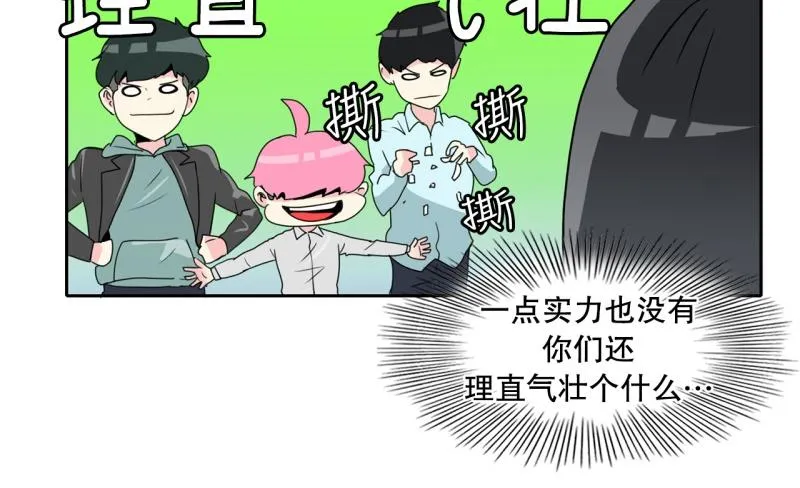 第68话 补课2 第6页
