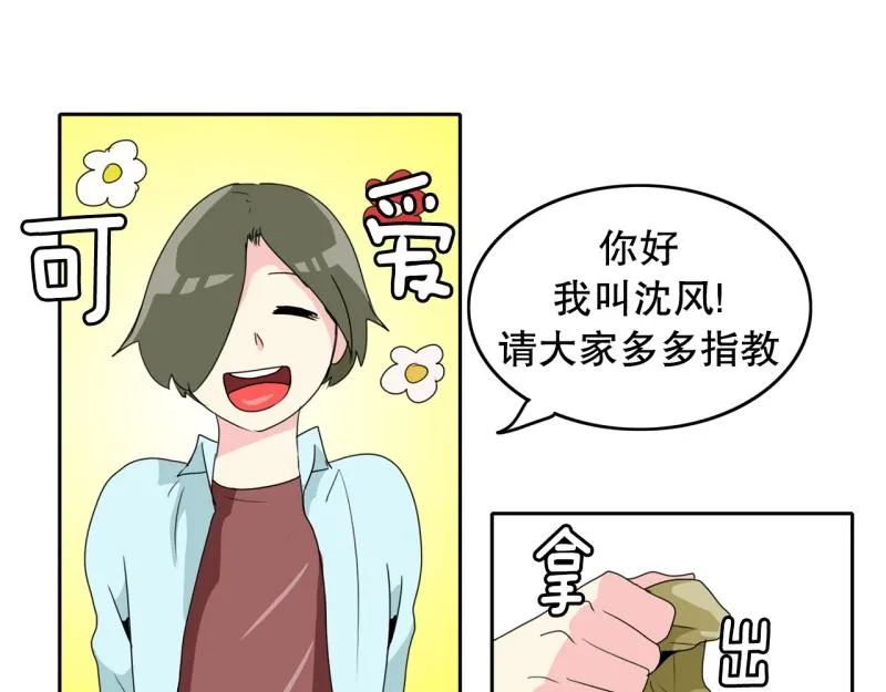 第68话 补课2 第7页