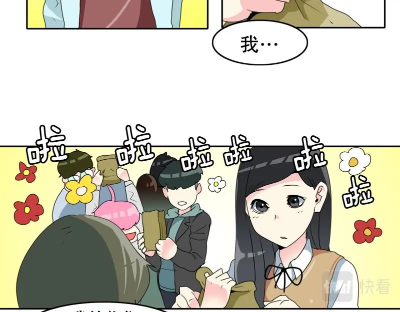 第68话 补课2 第8页