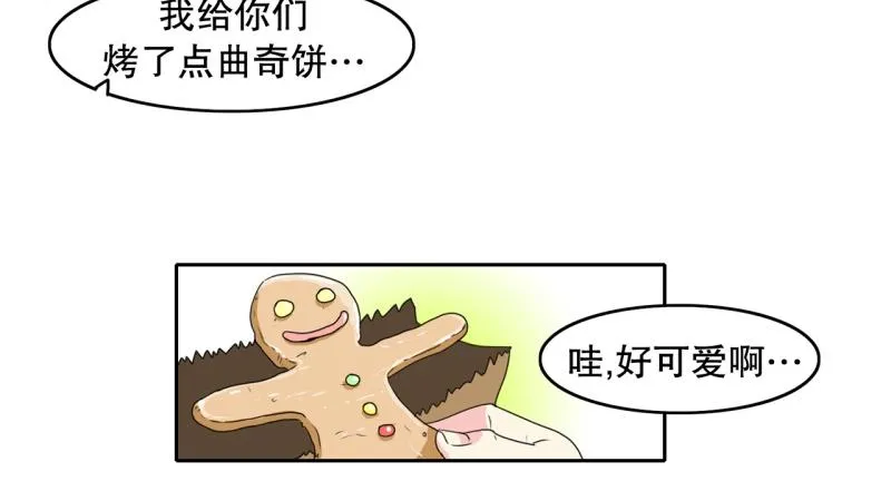 第68话 补课2 第9页