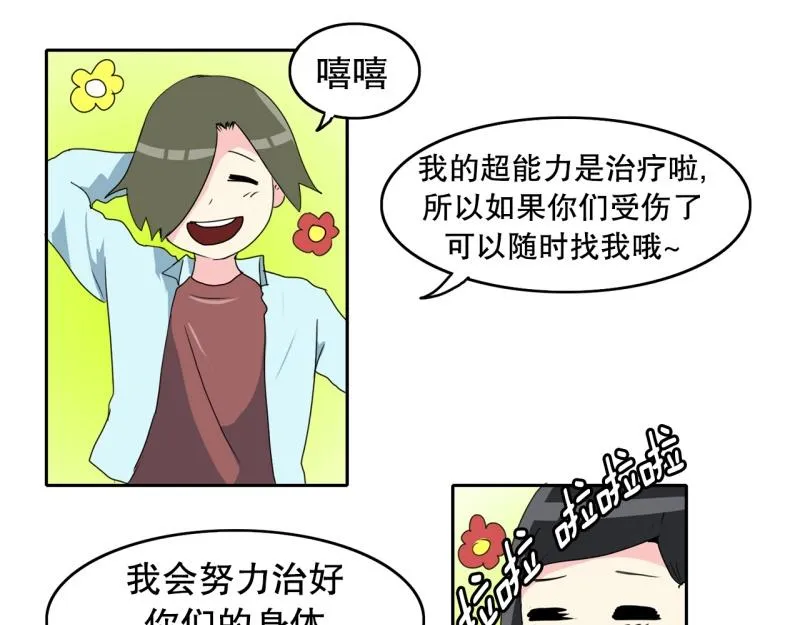 第68话 补课2 第10页