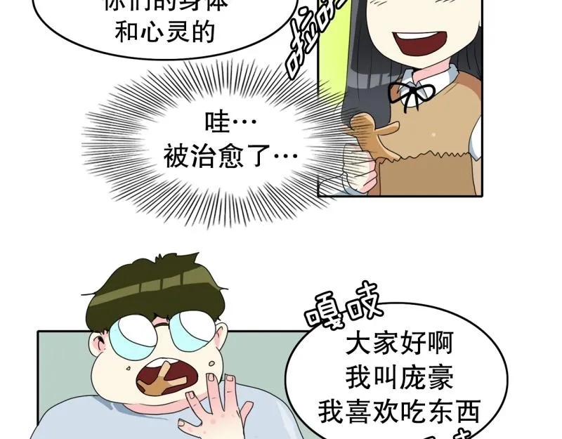 第68话 补课2 第11页