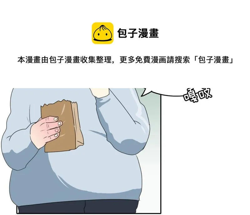 第68话 补课2 第12页