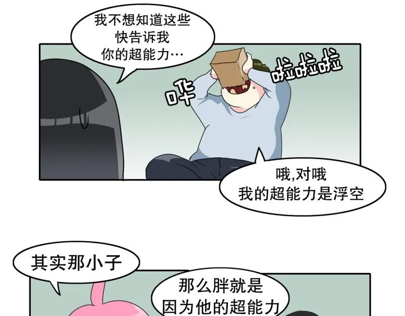 第68话 补课2 第13页